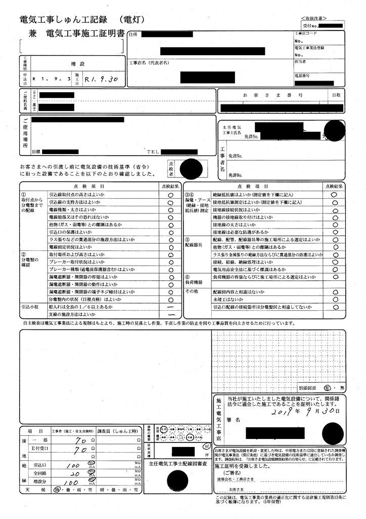 IYASコミュニケーションフィールディングス - 研究レポート - 一般用